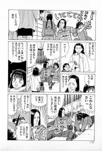 [Kusugawa Naruo] SOAP no MOKO chan Vol.5 (End)