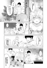 [Shiina] Noraneko Shoujo to no Kurashikata Ch. 1-20