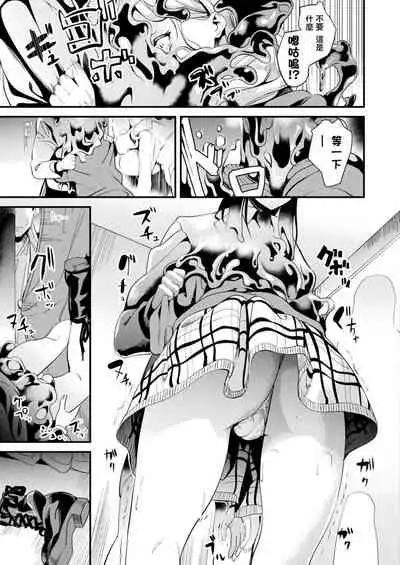 Doukyo Suru Neneki Ch. 1-8