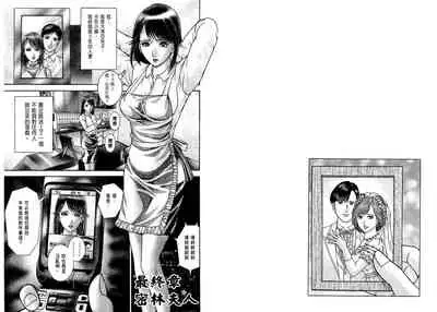 Gendai Bijinzuma Zukan[Traditional Chinese]