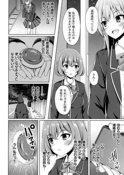 Kukkoro Heroines SP9