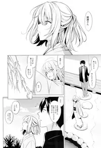 (CSP6) [abgrund (Saikawa Yusa)] Aitai