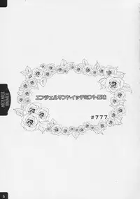 (C66) [Mizumo Club (Mizushiro Takuya)] MOCO.MOCO. SANDWICH (Galaxy Angel)