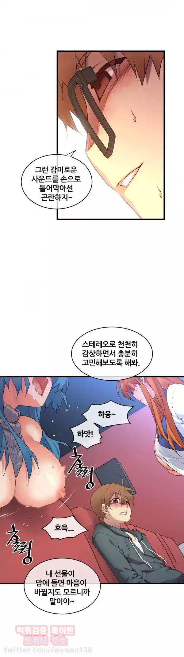 Master in My Dreams Ch.90-118