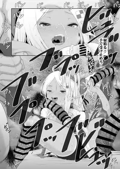 YU-KI o Dashite Anoko to Sex