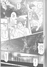 (SUPER24) [atelierKK (kazamik)] Re;Chor*Ref (Fire Emblem: Awakening)