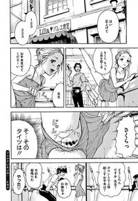 [Uran] Itsu no Manika Shoujo wa Shinsouban