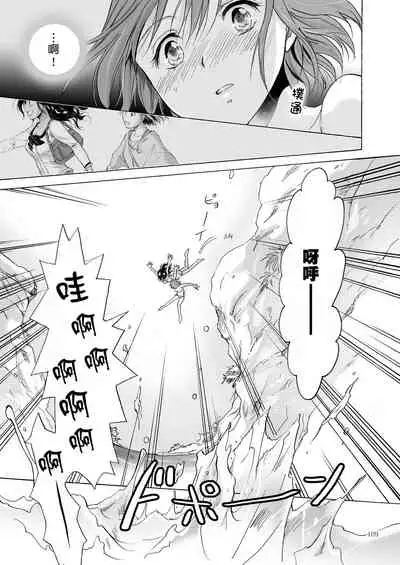 Umi to Anata to Taiyou to