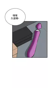 Take a Peek 偷窥 Ch.33-38 (chinese)