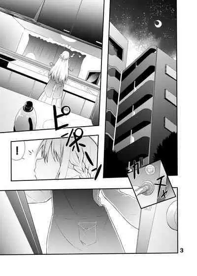 Lamy-chan to Kozukuri suru Hon