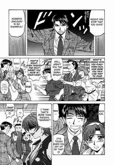 Caster Natsume Reiko no Yuuwaku Vol. 2 Ch.1