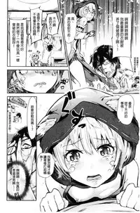 [Aoi Miharu] Watashi dake Mite - Just look at me. | 只看著人家 [Chinese]