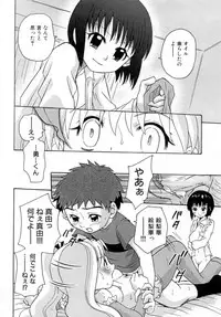 [Shamon] Hana Mitsu | Honey of Flower