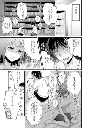 Ecchi na Imouto de Gomennasai ~tsu! Otona no Omocha Kimochiyo sugi dayo~o…