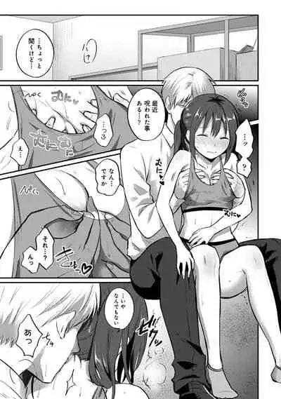 [Koori] Zesshokukei Danshi, Seiyoku o Shiru Ch. 1-32