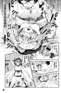 [Aoi Miharu] Watashi dake Mite - Just look at me. | 只看著人家 [Chinese]