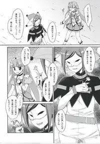 (C83) [EasyGame (Hoshizaki Hikaru)] Bad End Beauty (Smile Precure!)