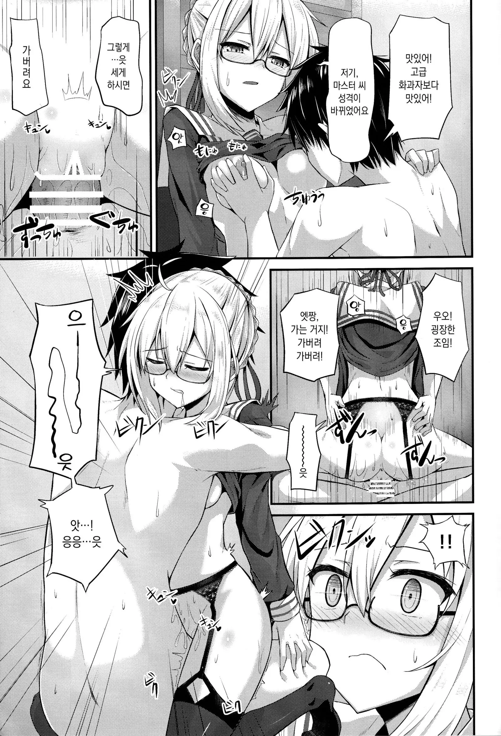 Watashi, Sei Heroine ni Narimasu.