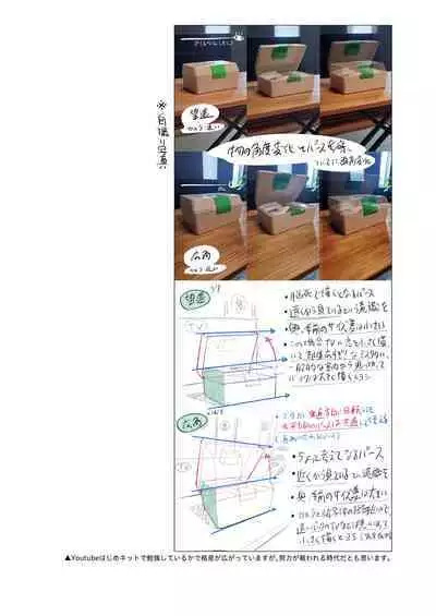 Hito no Fundoshi Rakugaki Soushuuhen+