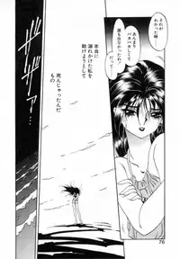 [Soramoto Koh] T-ZONE