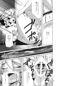 (COMIC1☆1) [Raiden Labo (Raiden)] Yakekuso Sakuya (Touhou Project)