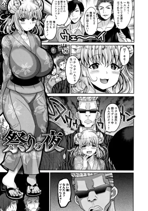 Zetsubou Hameochi JK