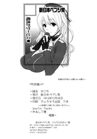 (C87) [Shinnihon Pepsitou (St.germain-sal)] W Colle (Kantai Collection -KanColle-)