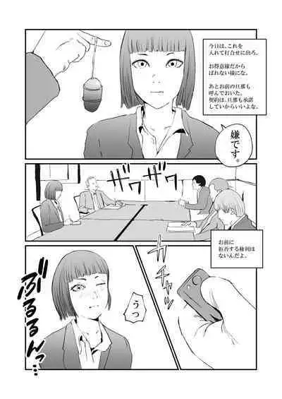 Boku no Iinari Hisho wa Hitozuma.