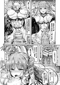 [Kiryuu Mina] Shirisugi Otome [Digital]