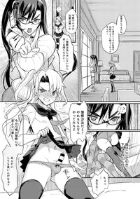 [Coin RAND] Seitokaichou no Himitsu Ch. 1-6