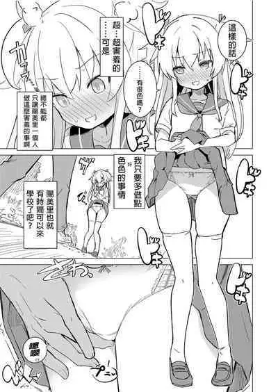 S.S.S.DI APP催眠色色~