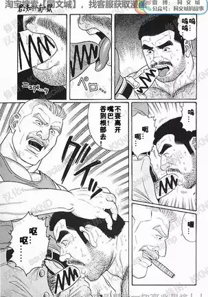 Kimiyo Shiruya Minami no Goku - Part 1(Chinses)