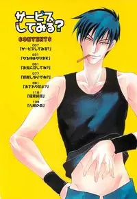 [Dr. Ten] Service Shitemiru?