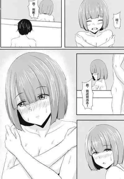 Kanojo no Shinyuu ga Guigui kuru