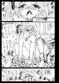 [Kuma no Mori (Kumataro)] BLACK CIRCLE RE (Touhou Project) [Digital]