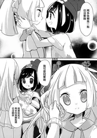 Nagai Natsu no Mijikai Omoide