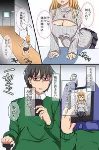 [Taka Pon] Omaera Zenin Ore no Omocha