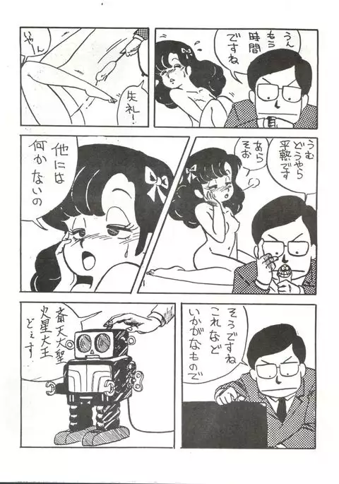 Tororoimo Vol. 1