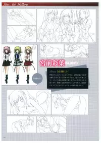 Seishojyo Visual Complete Book