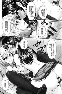 [Yu-ga] Hitozumajiwari [Chinese]