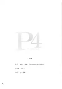 [Hamanasu Chaya (Hamanasu, Hyper Unko Cannon)] p-sona4 (Persona 4)