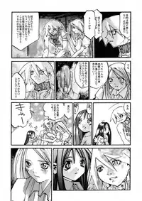 [IMAI Kami] BLACK SPOT Prefect Edition Part 1