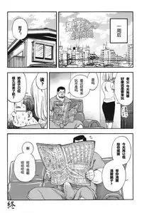 [戦艦コモモ] 親父 [CHN] [黑夜汉化组]