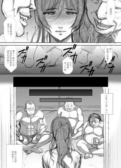 [Airy Socks En] Shoutengai Hitozuma Enjo Baishun [Chinese]