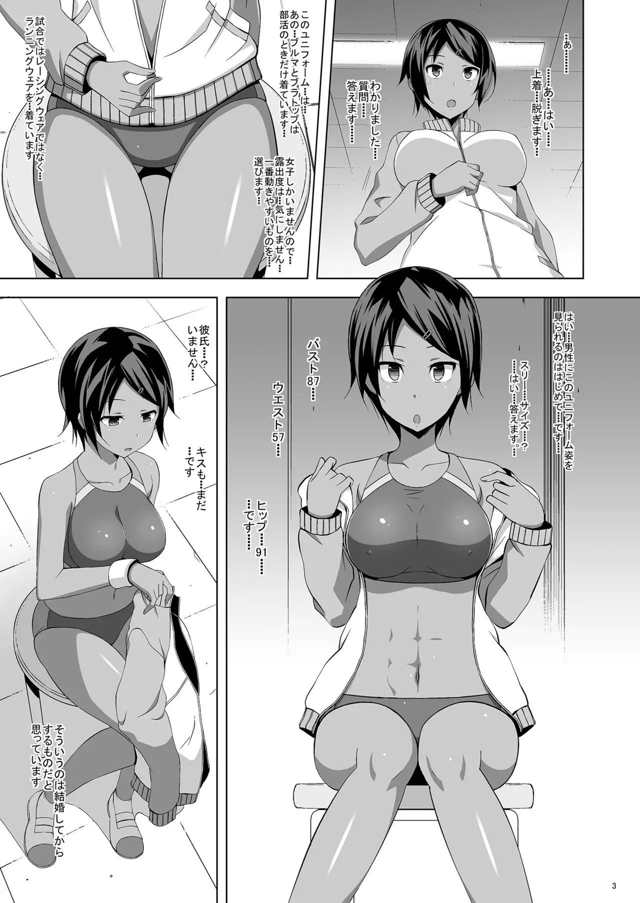 HIP LINE+