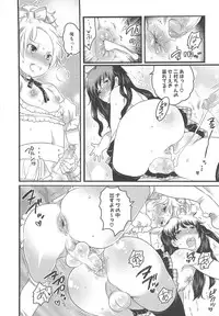 [Inochi Wazuka] Chindol☆Master ~The Otintin Idol Master~