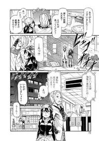 [Raita] Hatsujou Pandemic! [Tokusouban] [Digital]