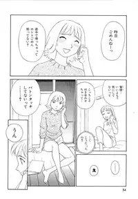 [Suehirogari] TAG [Decensored]