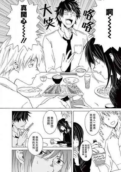 让我来进入你吧?…用那个 02-03 Chinese