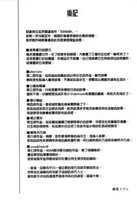 TEENISM | 青春少女主義